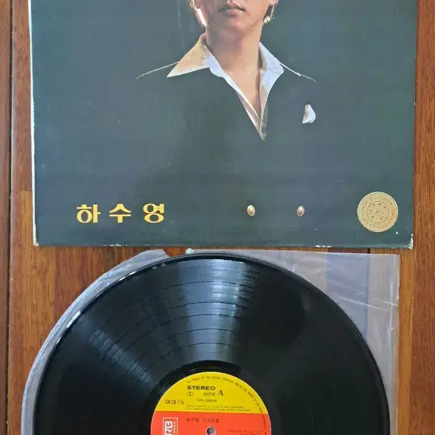 하수영 길 LP