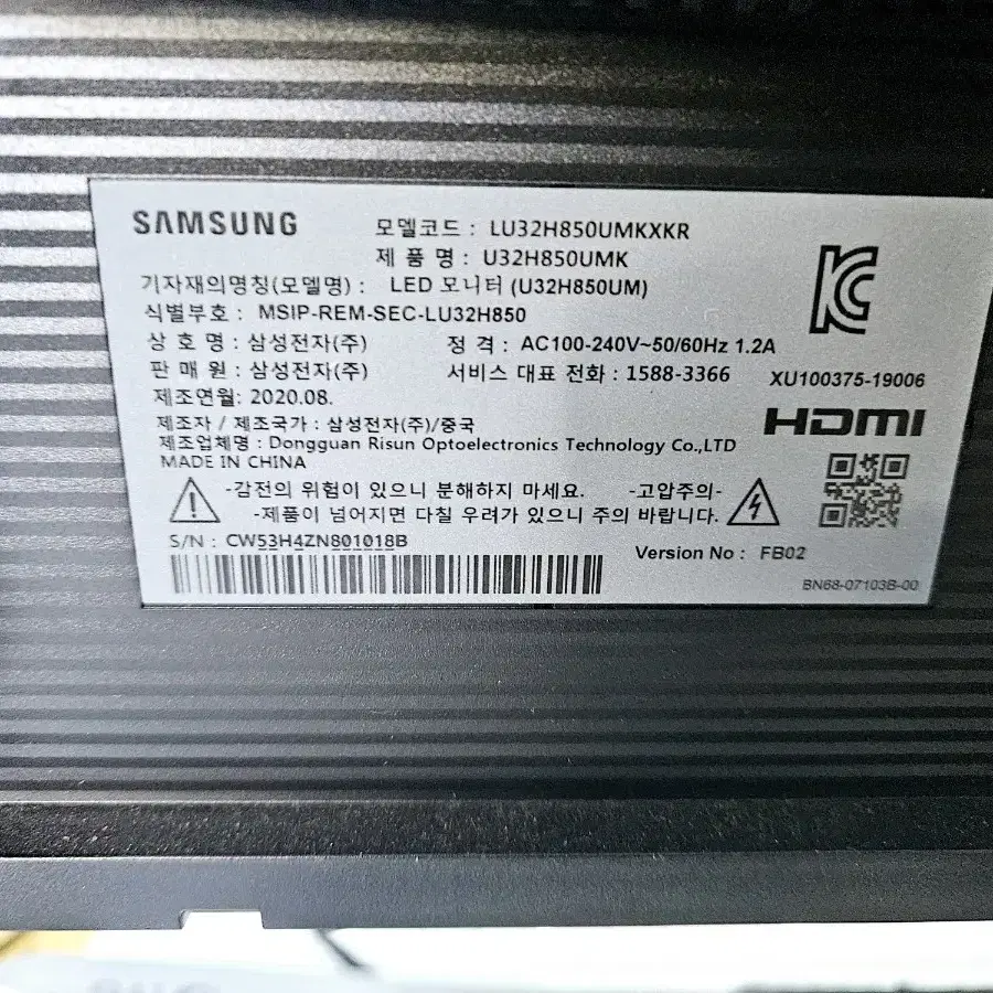 삼성 QLED U32H850 모니터