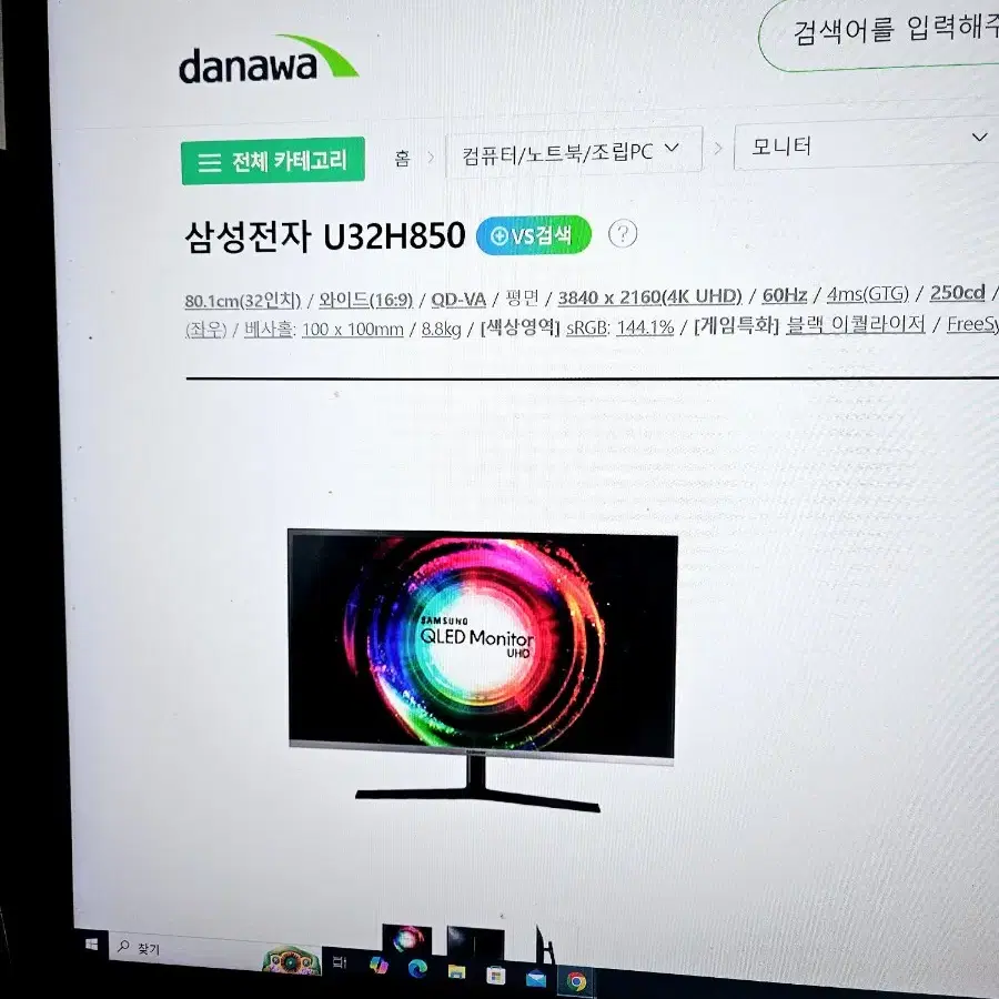 삼성 QLED U32H850 모니터