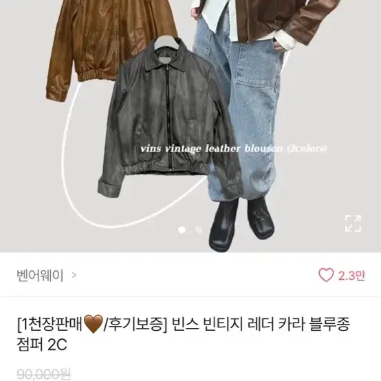 벤어웨이 레더 블루종 그레이컬러 83,000원