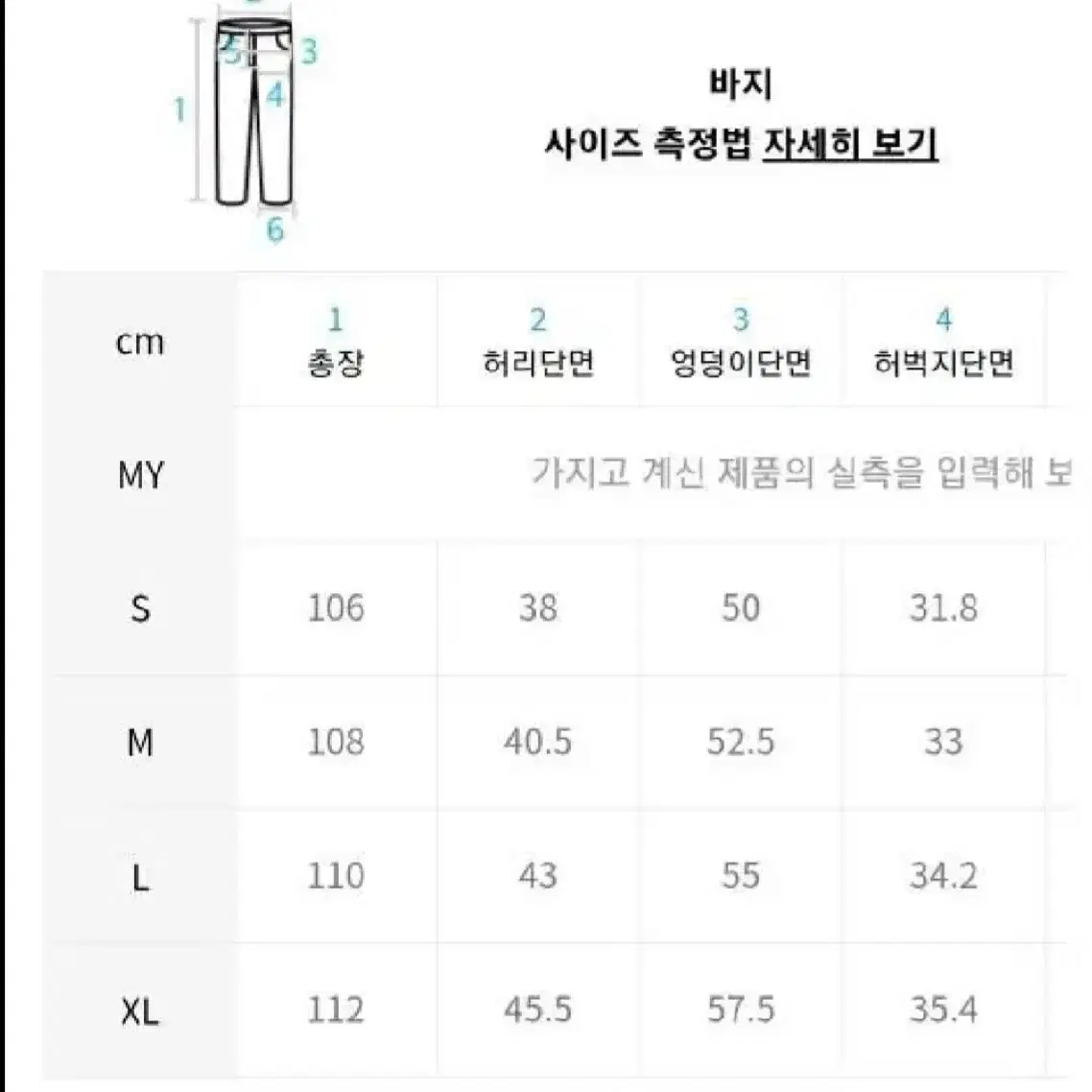 세터 포멀 집 카고 데님 팬츠