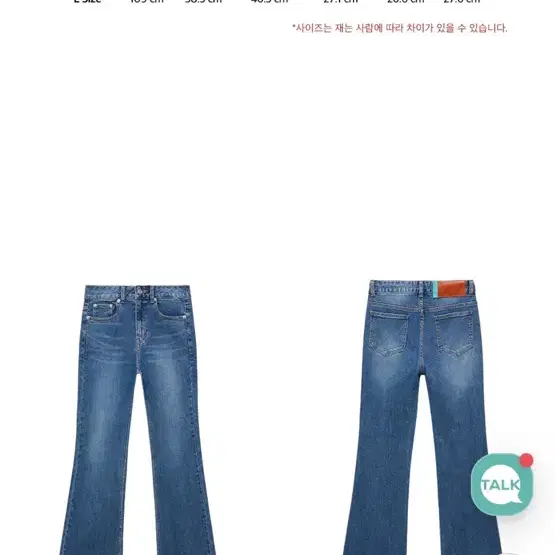 인스턴트펑크 소프트 부츠컷 데님팬츠 L