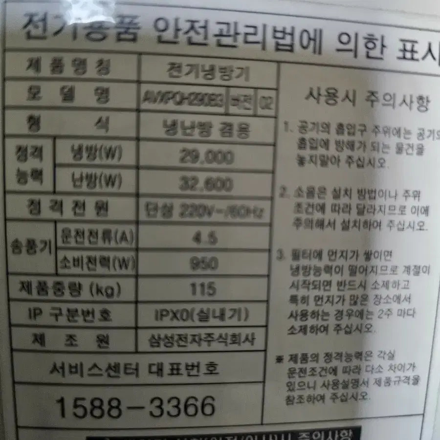 삼성 업소용 160평 인버터 냉난방 에어컨20마력