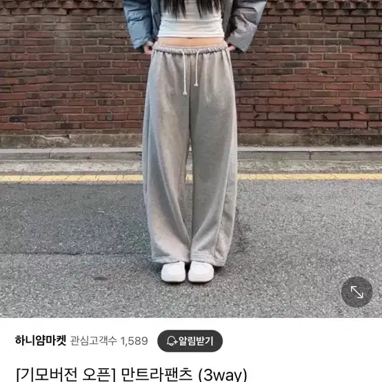 하니얌 기모 만트라팬츠 블랙 롱