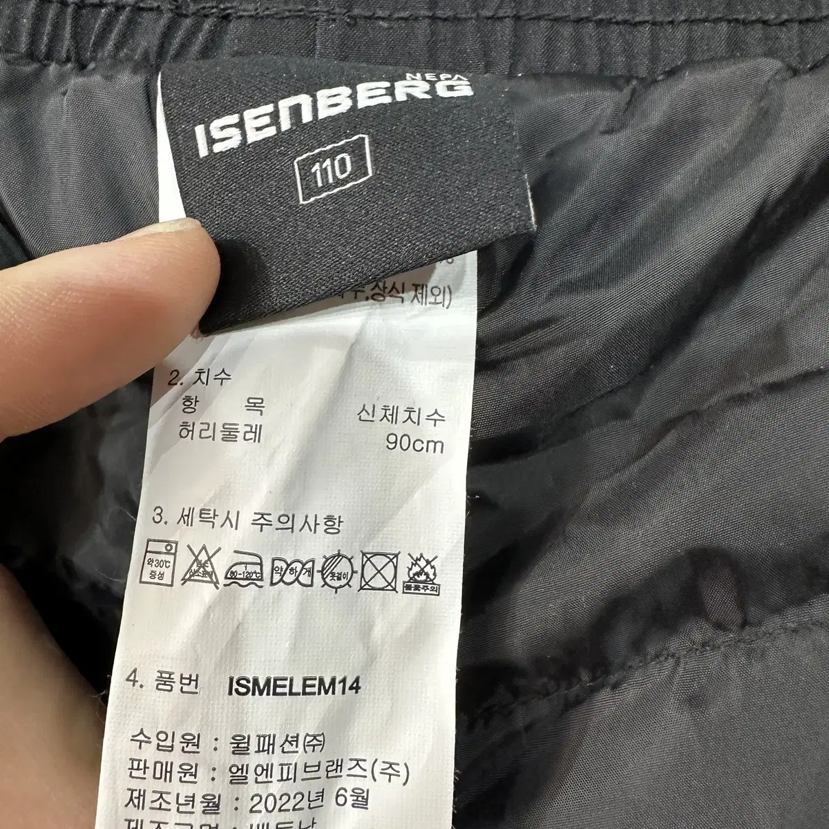 네파 아이스버그 패딩팬츠 110