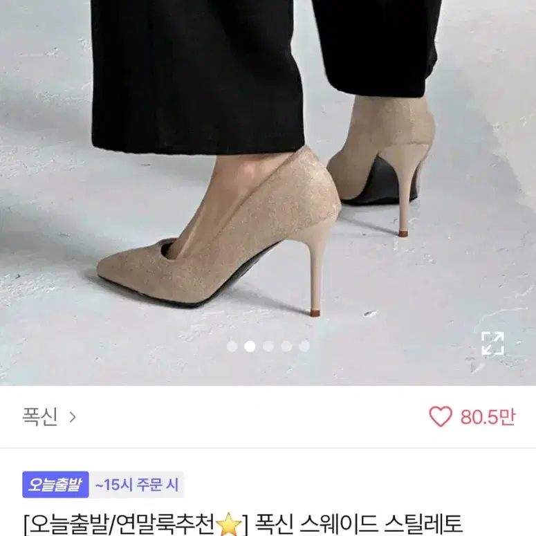 에이블리 스웨이드 스텔레토 힐 판매