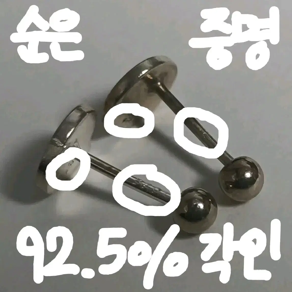 925실버 은 피어싱 해골 / 하트