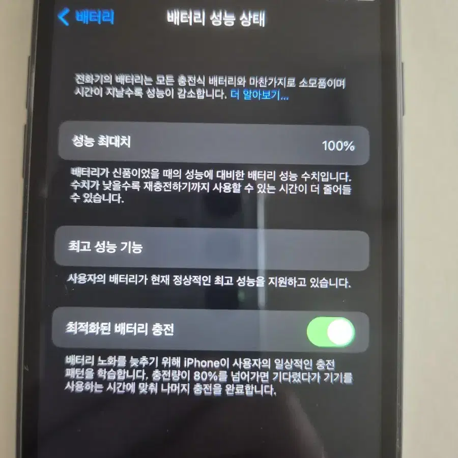 아이폰 7 128기가 블랙 상태 최상 팝니다 (네고 문의 가능