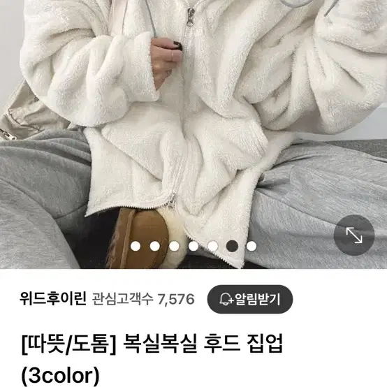 새상품 50%세일) 폭신폭신 후드 집업