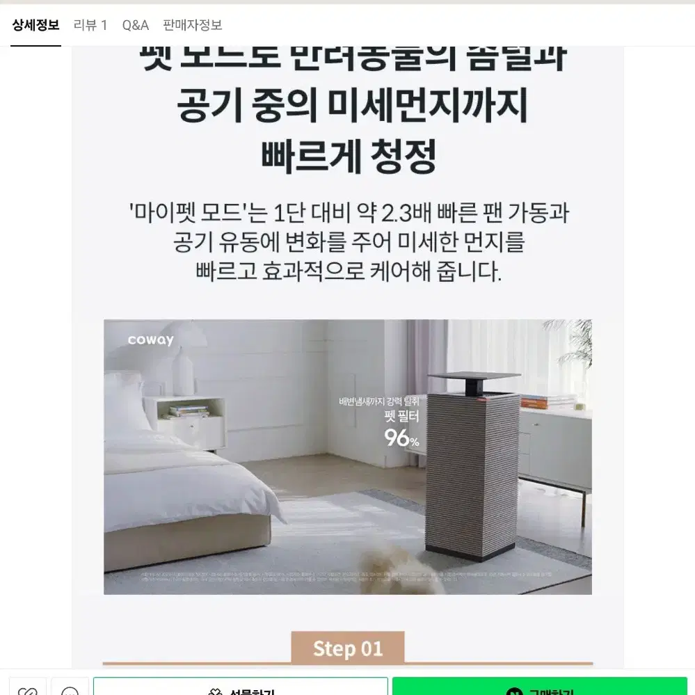 코웨이 노블 공기청정기2 팝니다