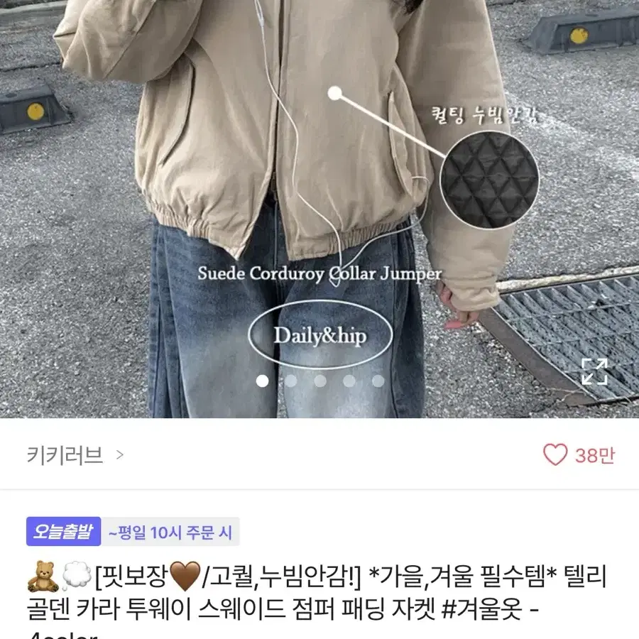 에이블리 투웨이 점퍼 패딩 자켓