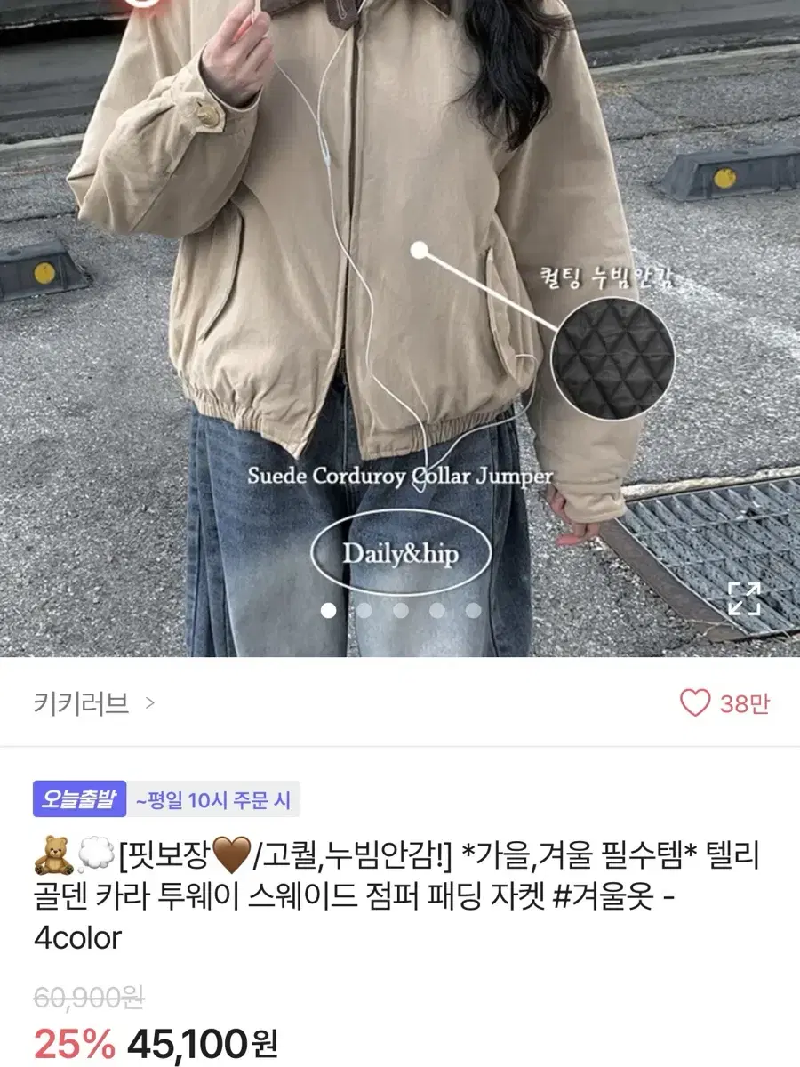 에이블리 투웨이 점퍼 패딩 자켓