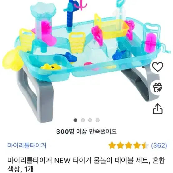 마이리틀타이거 물놀이테이블