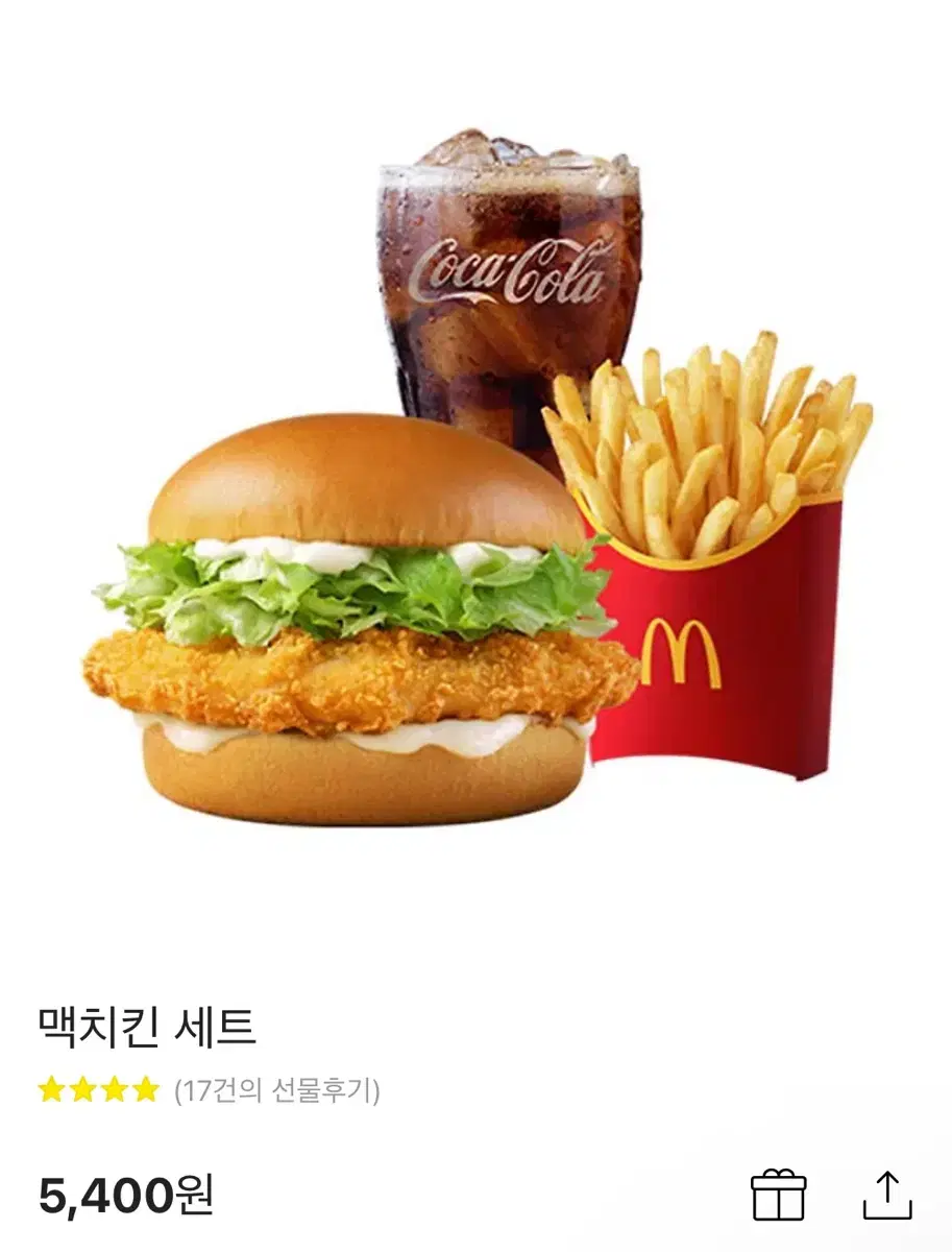 McDonald's McChicken Set KakaoTalk Mobile GIFTICONS