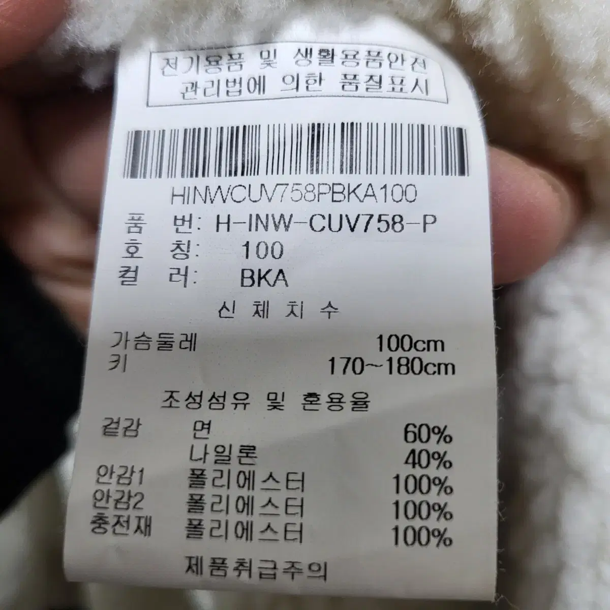 미착용) 카이아크만 안감퍼 후드 야상점퍼 100