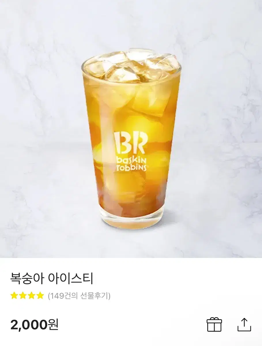 Baskin Robbins 31 Peach Iced Tea Mobile GIFTICONS