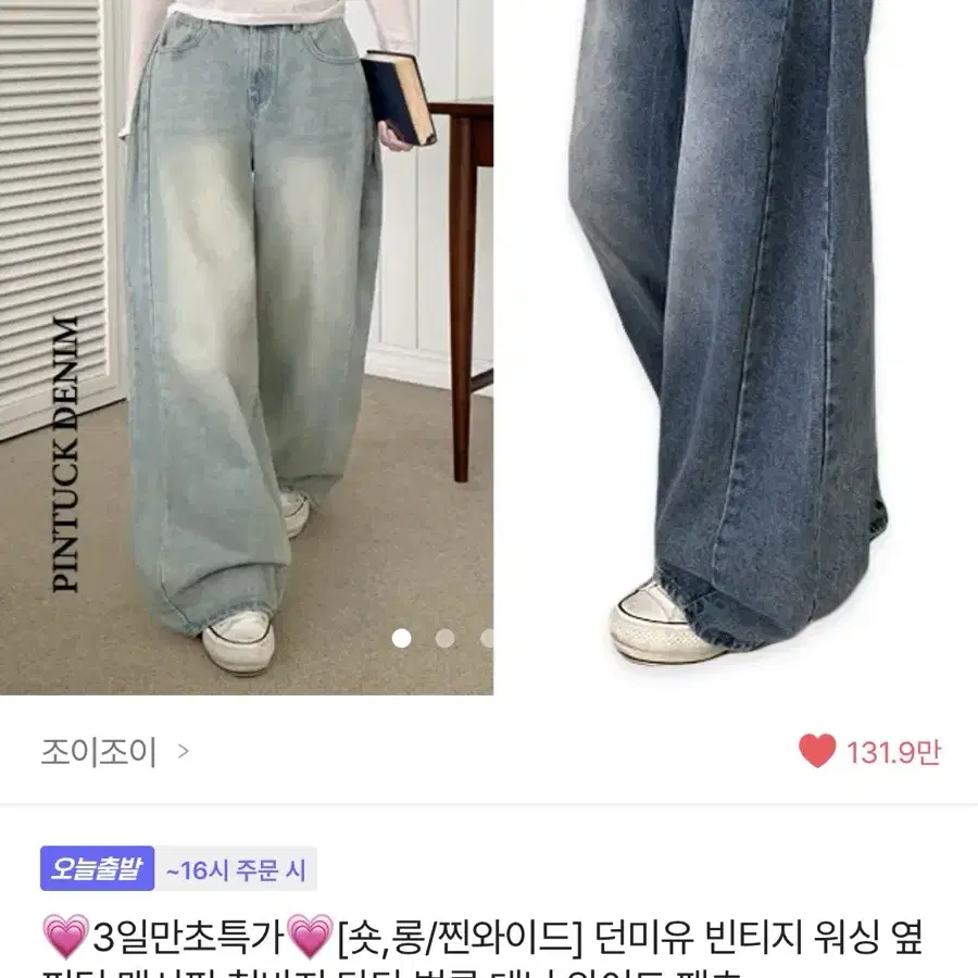 에이블리 옆핀턱 벌룬 데님 와이드팬츠