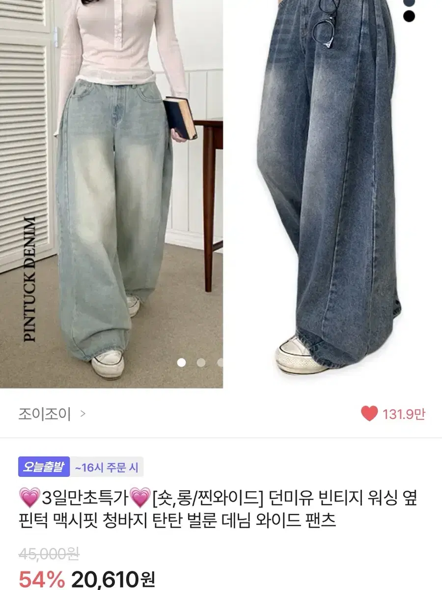 에이블리 옆핀턱 벌룬 데님 와이드팬츠