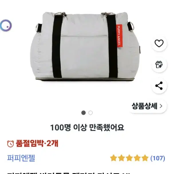 퍼피엔젤 강아지카시트