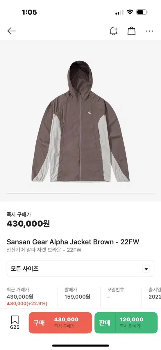 San San Gear Alpha Jacket Brown- 22FW