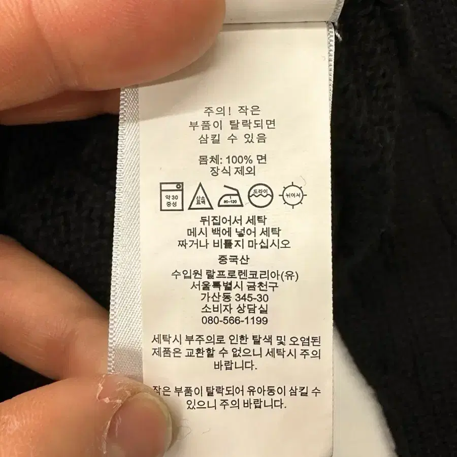 (미사용) Polo 폴로랄프로렌 신형라벨 블랙 오버사이즈 케이 블 니트