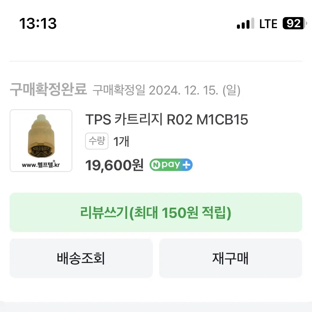 아메리칸스탠다드 TPS 카트리지 R02 M1CB15 수전 카트리지 새상품