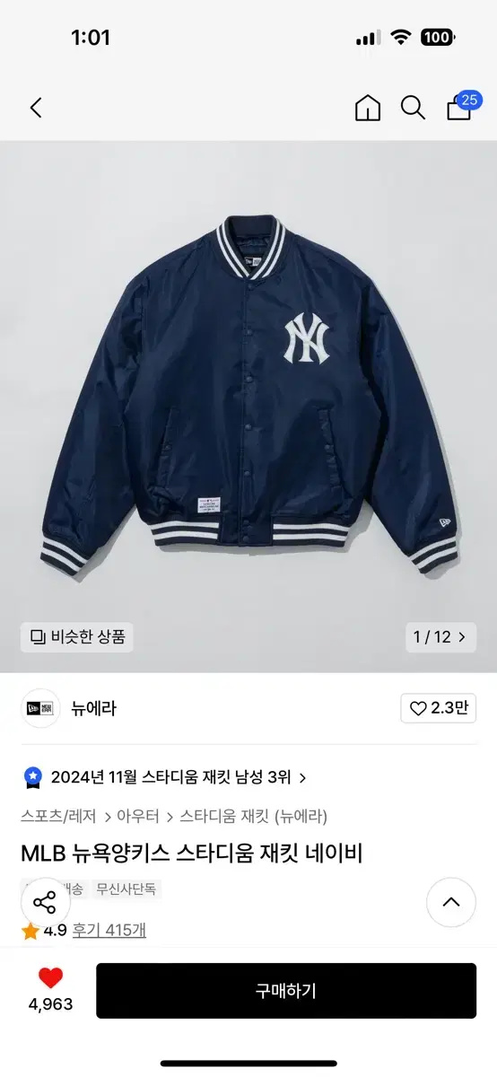 MLB 뉴욕양키스 스타디움 재킷 네이비 S