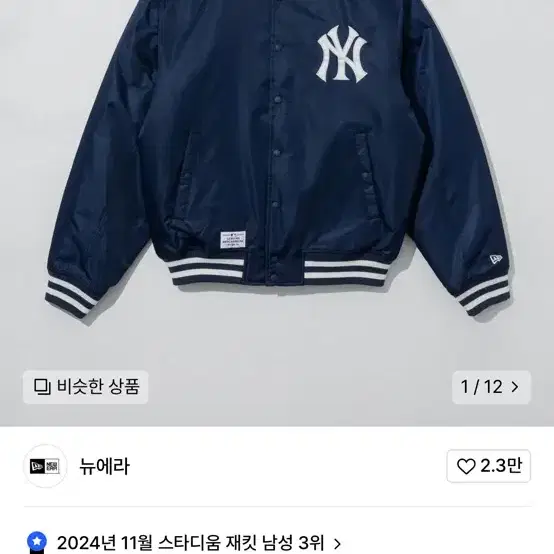 MLB 뉴욕양키스 스타디움 재킷 네이비 S