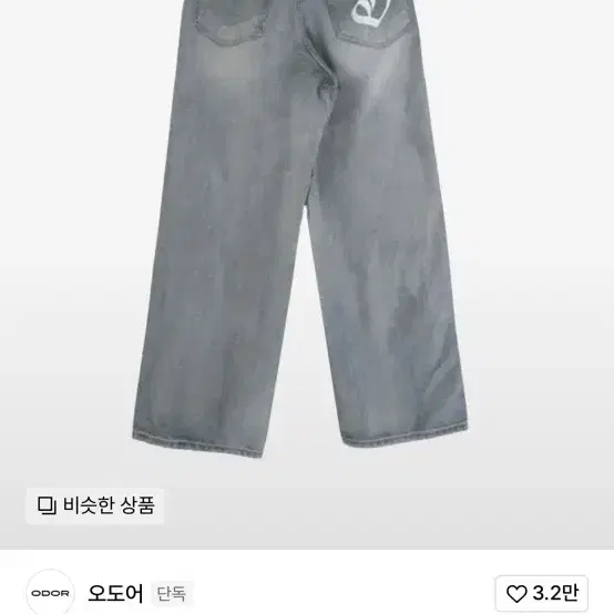 오도어 데님팬츠