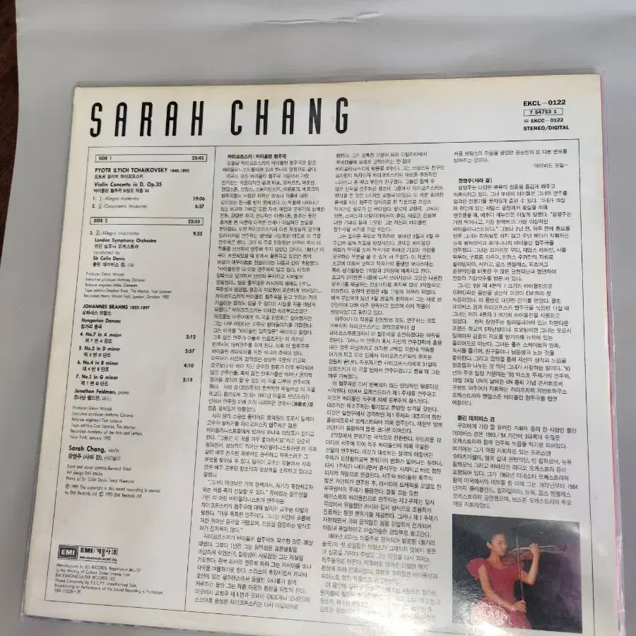 (LP) 장영주 sarah chang 사라장 lp 음반