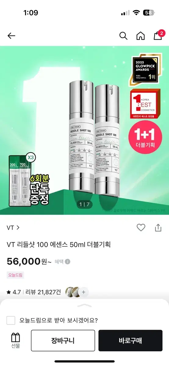 리들샷 더블기획 미개봉 새상품