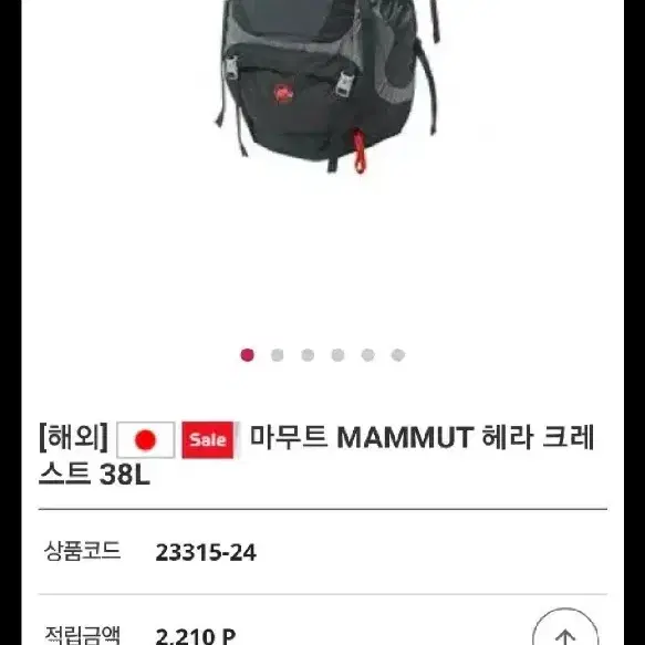 마무트 MAMMUT 윈드스토퍼 자켓/ 피엘라벤 배낭등