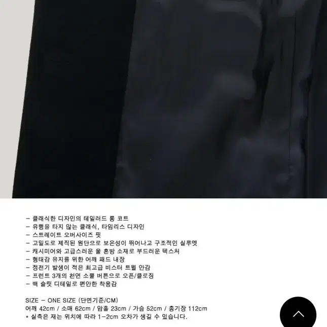 (미사용 새 상품)하베크_Classic cashmere long coat