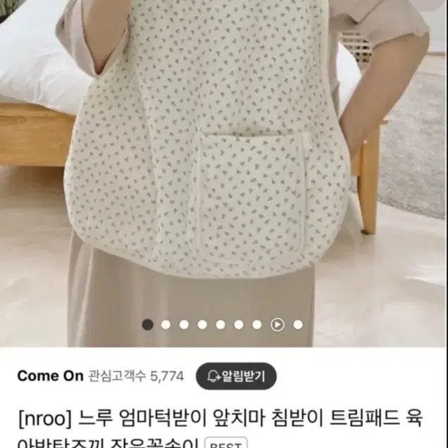 느루감성 엄마 턱받이