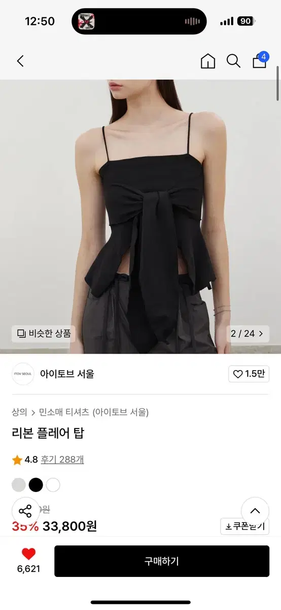 아이토브 서울 리본 블레어 탑 블랙