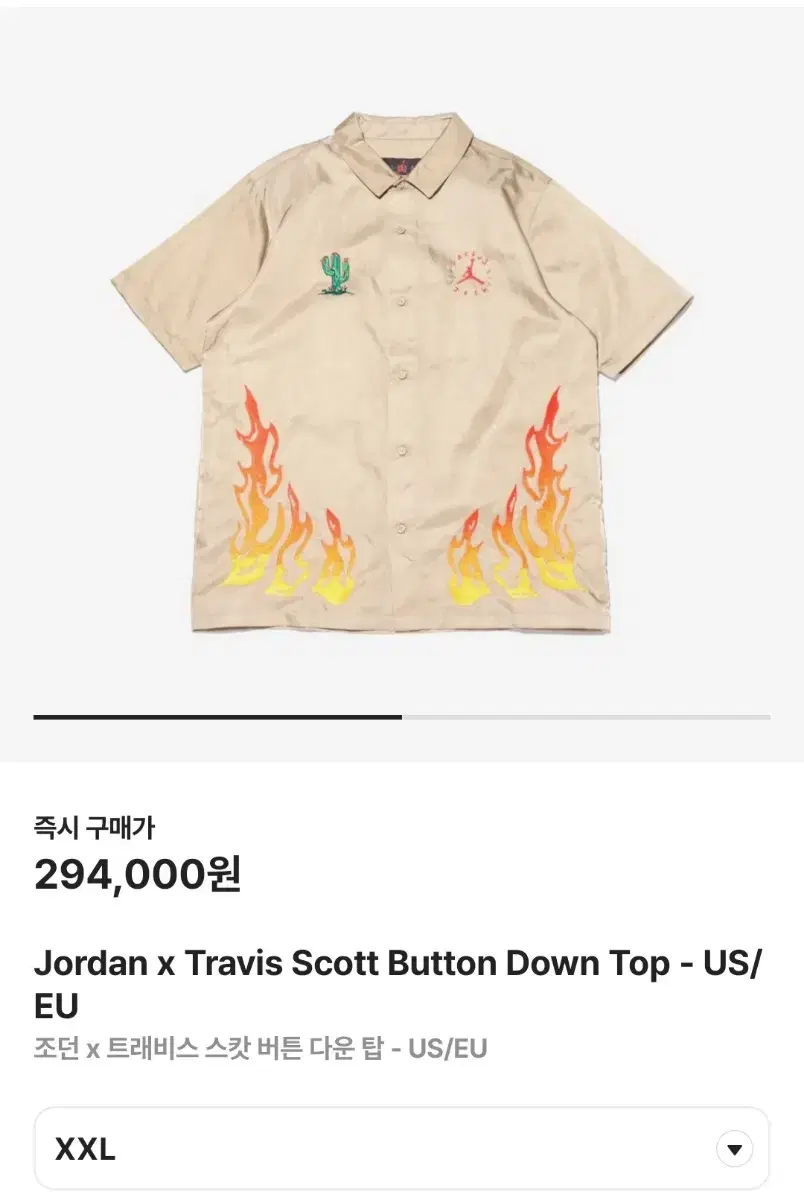 [XXL] Jordan Travis Scott Button Down Top Shirt