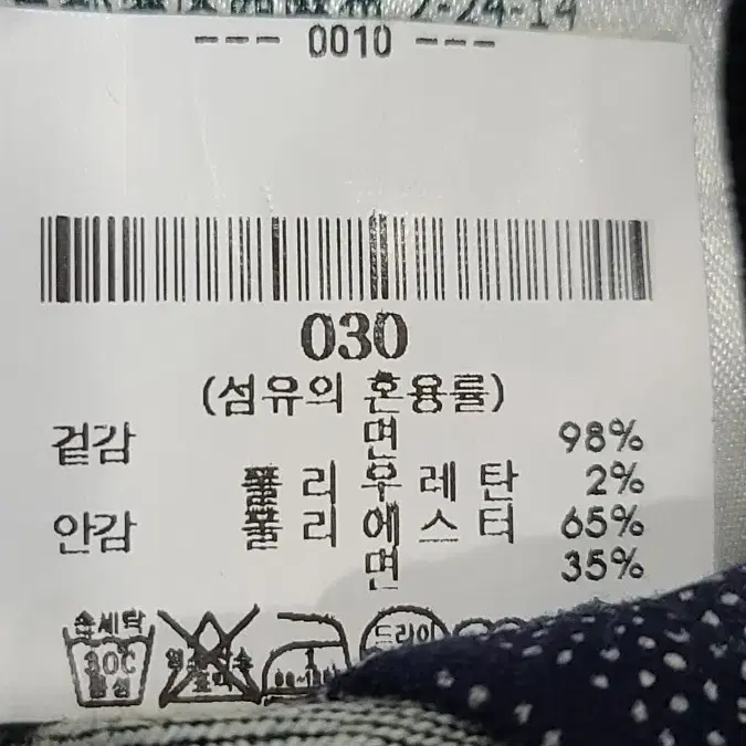 인코텍스 청바지