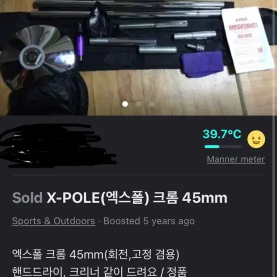 X-POLE 엑스폴 45mm 크롬 정품 폴 봉 팝니다! (회전/고정 겸용