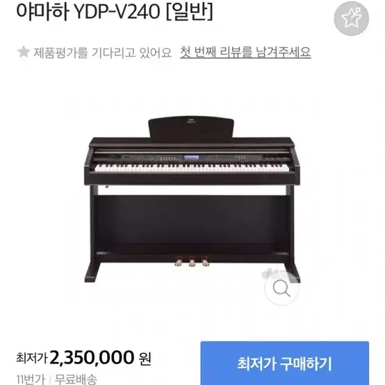 야마하 MODEL YDP-V240