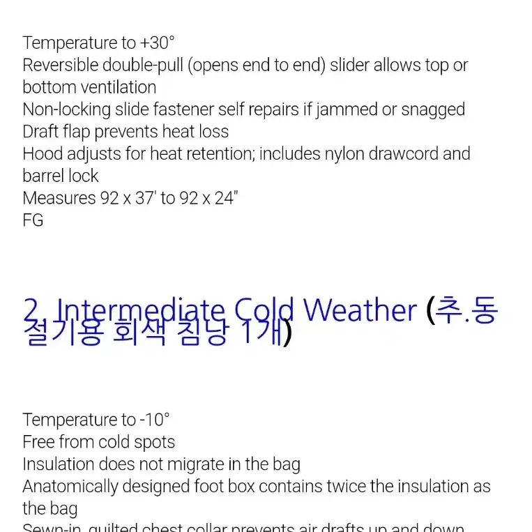 밀리터리 미.acu고어택스 침낭