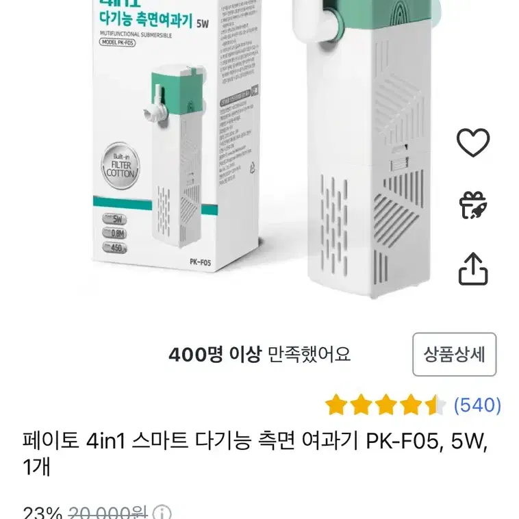 페이토 다기능 측면 여과기