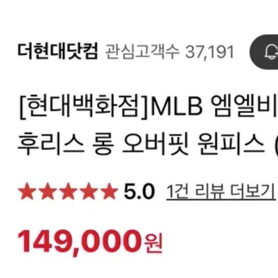 Mlb 엠엘비 기모 후리스 롱 원피스 S