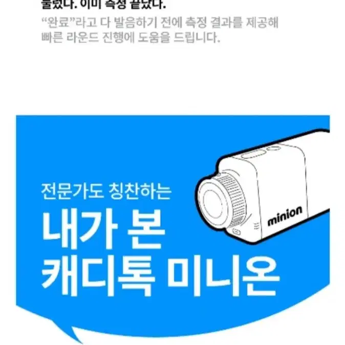 [미개봉]캐디톡 미니온 새제품 판매