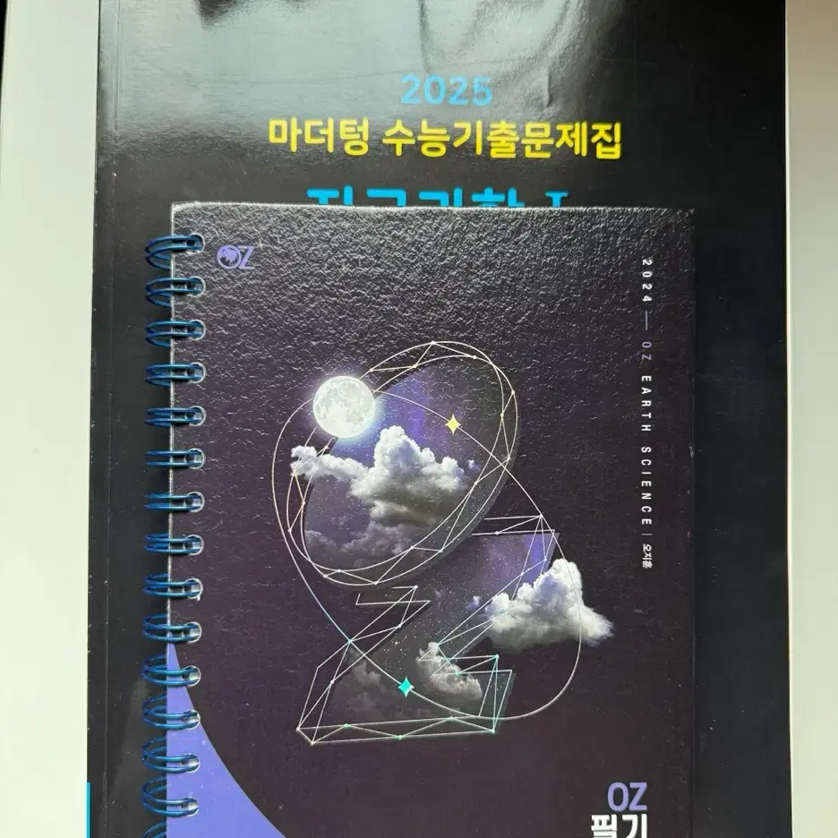 마더텅 지구과학1(+oz 필기노트), 마더텅 생명과학1