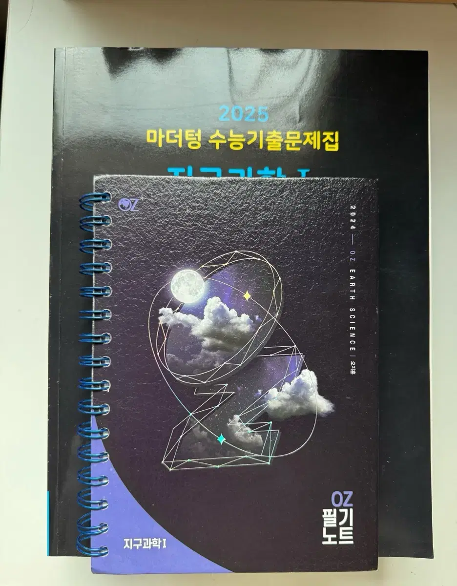 마더텅 지구과학1(+oz 필기노트), 마더텅 생명과학1