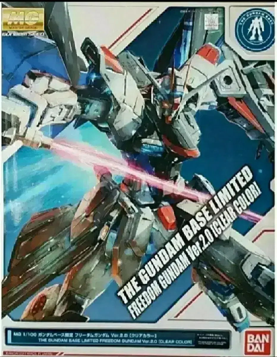 MG Freedom 2.0 Gundam Resin Statue Gunbe Gundam Base Mobile Suit Clear Limited Edition