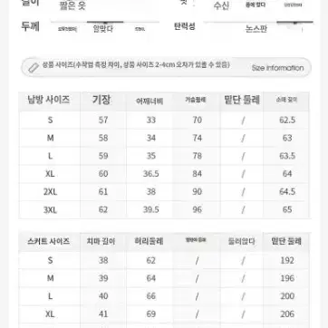 긴팔 티셔츠 플레어 스커트 투피스 판매 (새상품)