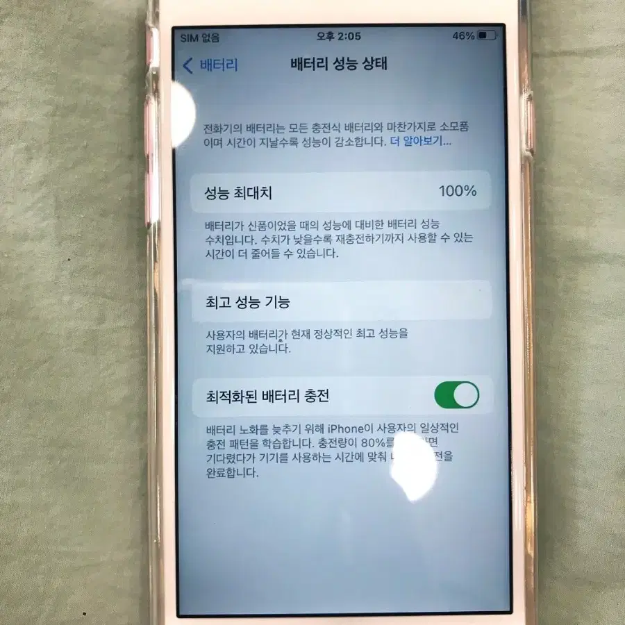 아이폰6s 로즈골드 128G