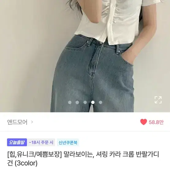 에이블리 셔링 크롭 반팔 가디건