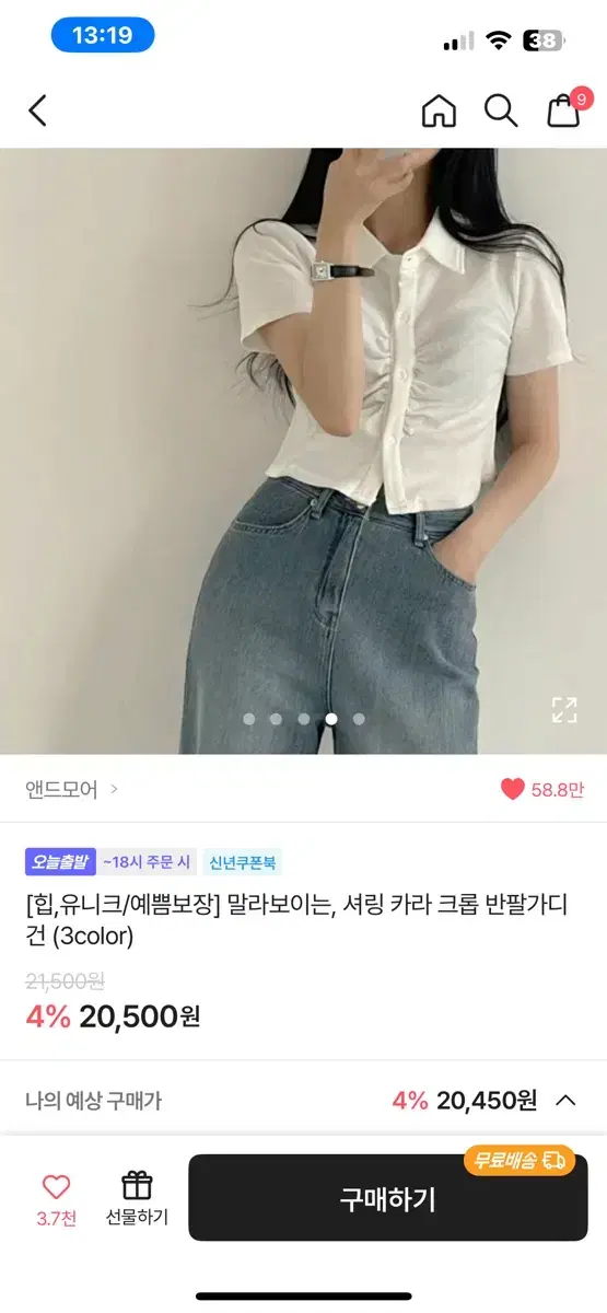 에이블리 셔링 크롭 반팔 가디건